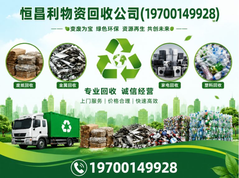 白云区二手设备回收展示图