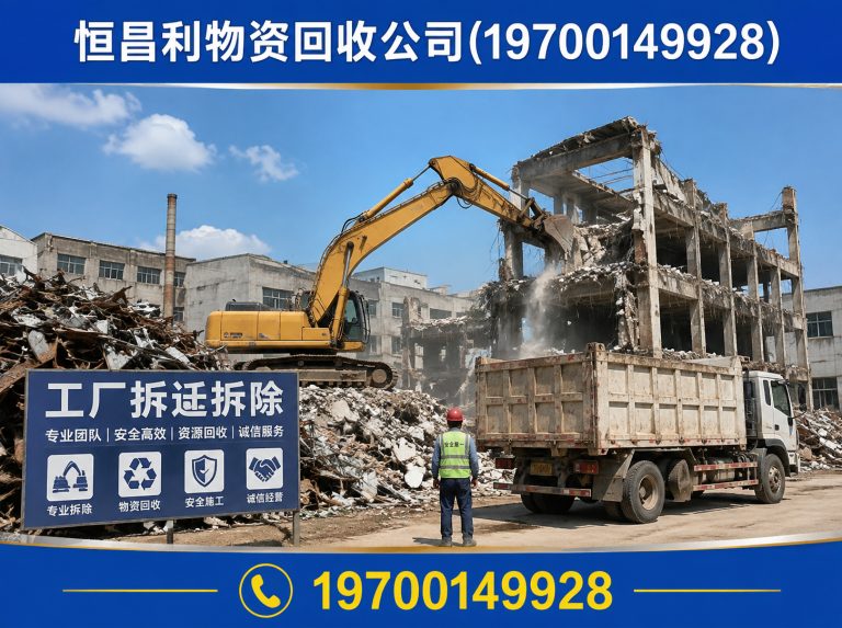 白云区废旧金属回收展示图